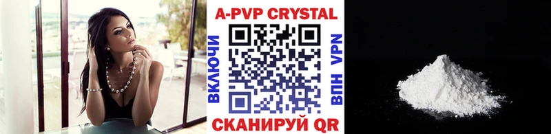 купить   Полярный  A-PVP Соль 
