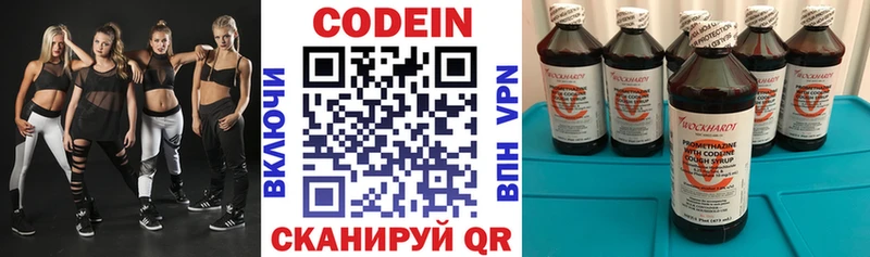 цены наркотик  Полярный  Codein напиток Lean (лин) 