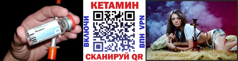 Кетамин ketamine  Полярный 