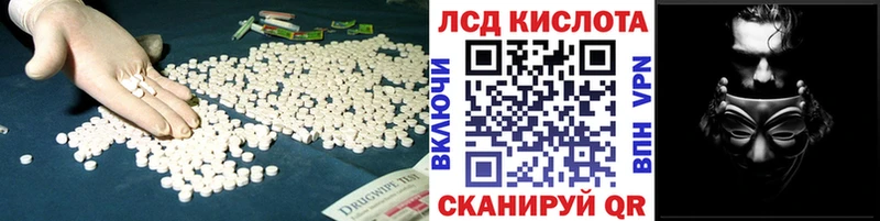 ЛСД экстази кислота  Полярный 