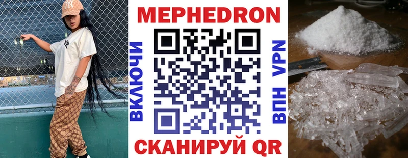 МЯУ-МЯУ мяу мяу  ОМГ ОМГ как зайти  это клад  продажа наркотиков  Полярный 