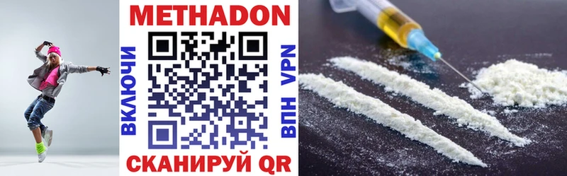 МЕТАДОН methadone  где найти наркотики  Полярный 